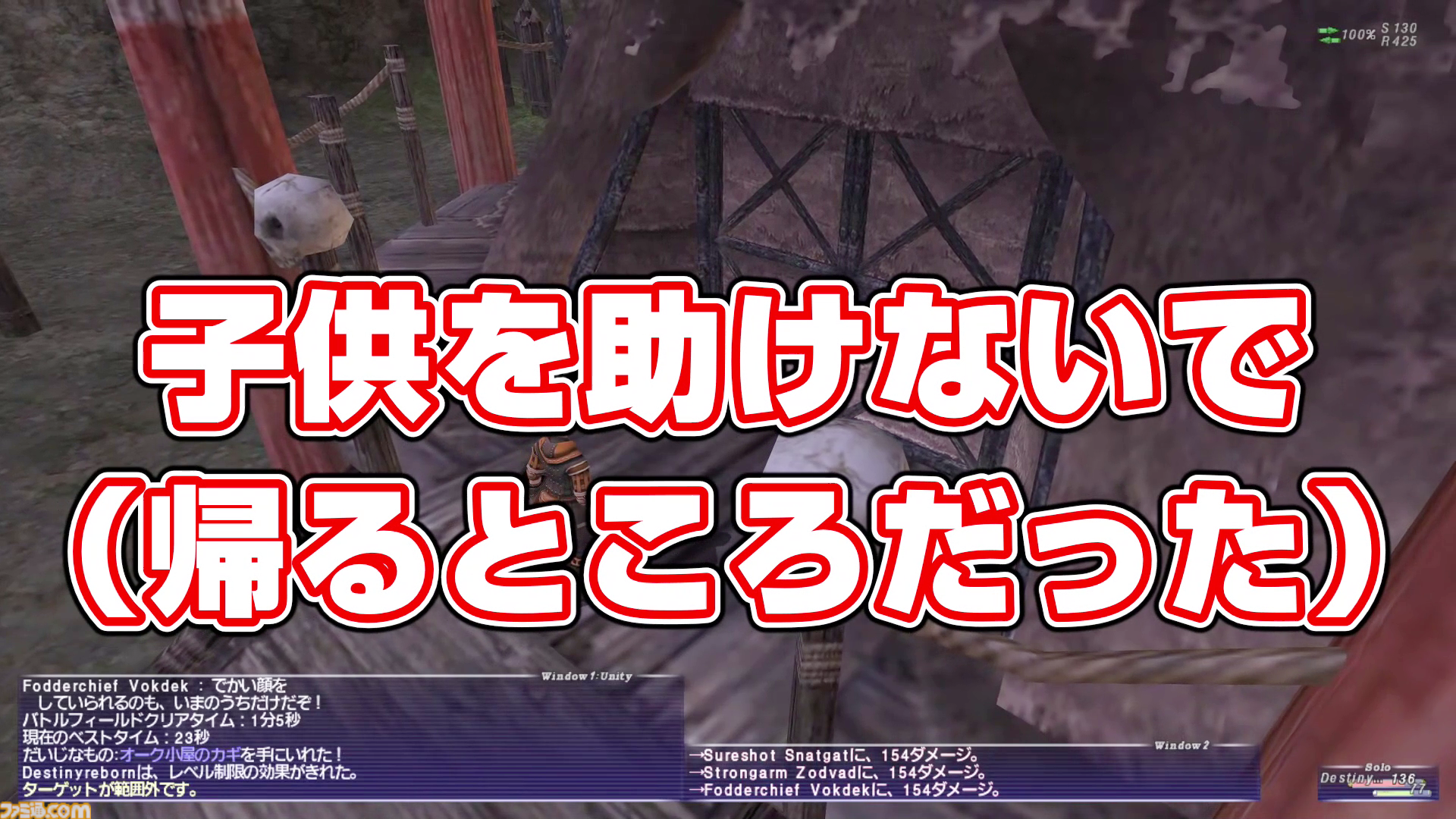 首が大回転……ってどういうこと!? 動画“FF11宣伝担当がイチから冒険をはじめてみた”の第5回と裏話コラムが公開