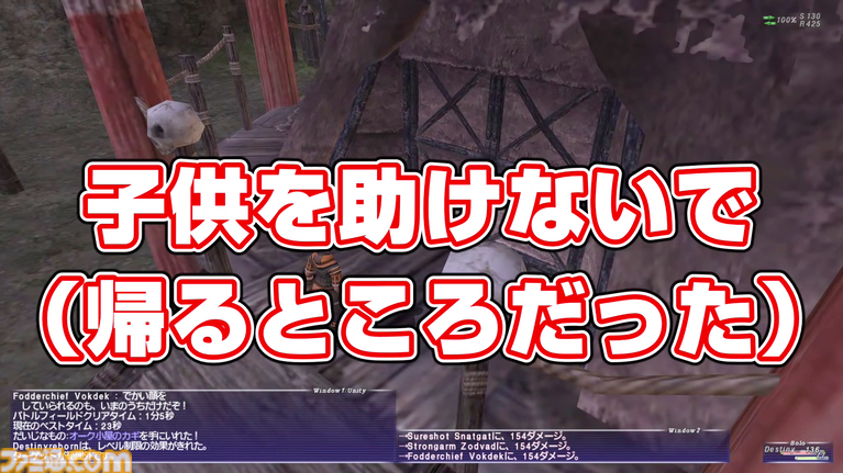 首が大回転……ってどういうこと!? 動画“FF11宣伝担当がイチから冒険をはじめてみた”の第5回と裏話コラムが公開