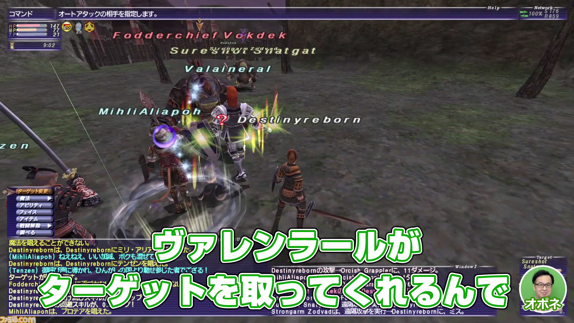 首が大回転……ってどういうこと!? 動画“FF11宣伝担当がイチから冒険をはじめてみた”の第5回と裏話コラムが公開