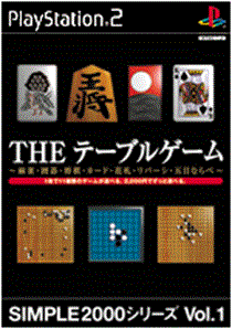 『SIMPLE2000シリーズ』25周年。『地球防衛軍』や『お姉チャンバラ』シリーズを生み出したゲーム界の価格破壊王。現在のインディーゲームのような尖った作品が多数【今日は何の日？】