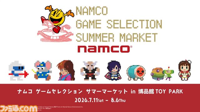『アケアカ』12周年記念イベントリポート。2025年アワード大賞は『リッジレーサー』。コンサートでは『妖怪道中記』や『VS.キャッスルヴァニア』を熱演