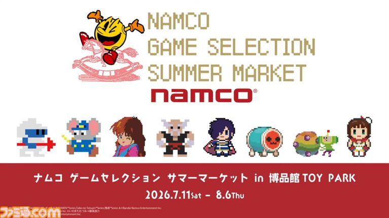 『アケアカ』12周年記念イベントリポート。2025年アワード大賞は『リッジレーサー』。コンサートでは『妖怪道中記』や『VS.キャッスルヴァニア』を熱演