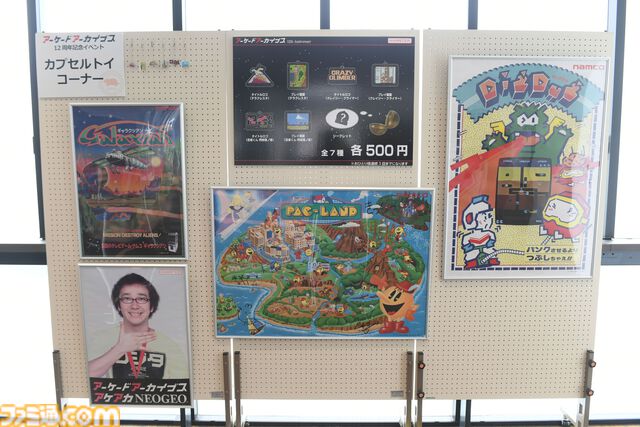 『アケアカ』12周年記念イベントリポート。2025年アワード大賞は『リッジレーサー』。コンサートでは『妖怪道中記』や『VS.キャッスルヴァニア』を熱演