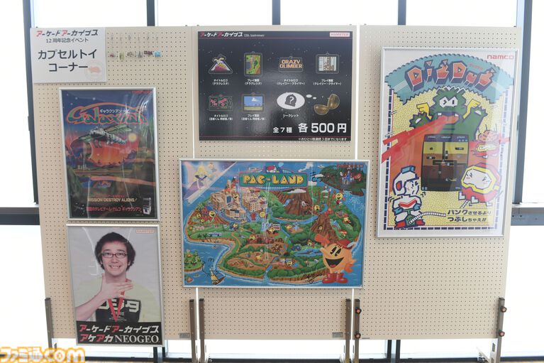 『アケアカ』12周年記念イベントリポート。2025年アワード大賞は『リッジレーサー』。コンサートでは『妖怪道中記』や『VS.キャッスルヴァニア』を熱演