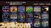 『アケアカ』12周年記念イベントリポート。2025年アワード大賞は『リッジレーサー』。コンサートでは『妖怪道中記』や『VS.キャッスルヴァニア』を熱演