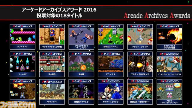 『アケアカ』12周年記念イベントリポート。2025年アワード大賞は『リッジレーサー』。コンサートでは『妖怪道中記』や『VS.キャッスルヴァニア』を熱演