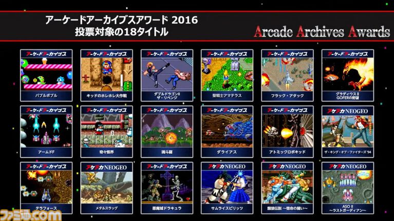 『アケアカ』12周年記念イベントリポート。2025年アワード大賞は『リッジレーサー』。コンサートでは『妖怪道中記』や『VS.キャッスルヴァニア』を熱演