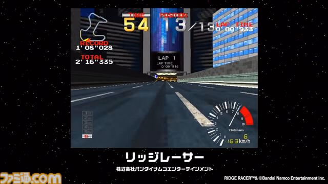『アケアカ』12周年記念イベントリポート。2025年アワード大賞は『リッジレーサー』。コンサートでは『妖怪道中記』や『VS.キャッスルヴァニア』を熱演