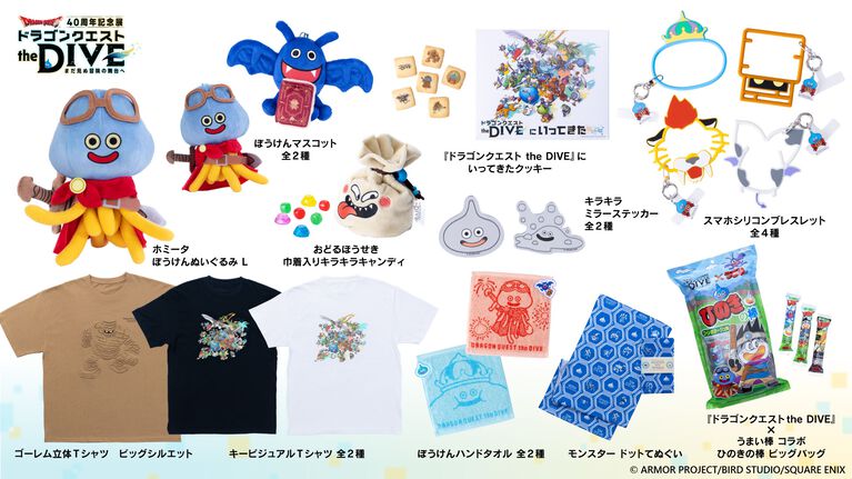 『ドラクエ』40周年記念展では初代『ドラクエ』の開発資料や原画、楽譜を展示！ おどるほうせき巾着に入ったキャンディやゴーレム立体Tシャツなどオリジナルグッズも