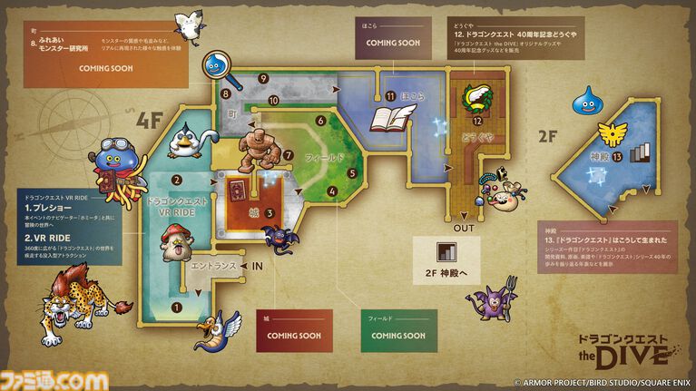 『ドラクエ』40周年記念展では初代『ドラクエ』の開発資料や原画、楽譜を展示！ おどるほうせき巾着に入ったキャンディやゴーレム立体Tシャツなどオリジナルグッズも