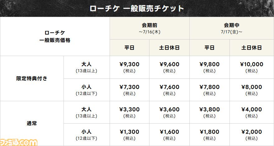 『ドラクエ』40周年記念展では初代『ドラクエ』の開発資料や原画、楽譜を展示！ おどるほうせき巾着に入ったキャンディやゴーレム立体Tシャツなどオリジナルグッズも