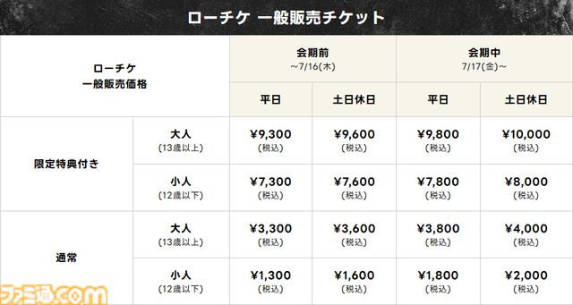 『ドラクエ』40周年記念展では初代『ドラクエ』の開発資料や原画、楽譜を展示！ おどるほうせき巾着に入ったキャンディやゴーレム立体Tシャツなどオリジナルグッズも