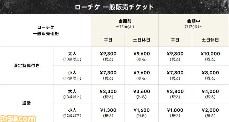『ドラクエ』40周年記念展では初代『ドラクエ』の開発資料や原画、楽譜を展示！ おどるほうせき巾着に入ったキャンディやゴーレム立体Tシャツなどオリジナルグッズも