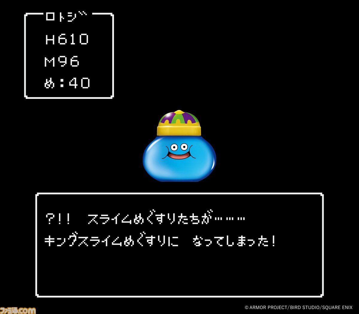 ドラクエ】キングスライム目薬が発売決定。ロートZ!とのコラボ第3弾。6