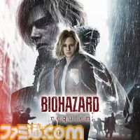 『バイオハザード レクイエム』PS5、Switch 2のDL版が20％オフのセール中。各プラットフォームでの体験版も配信開始
