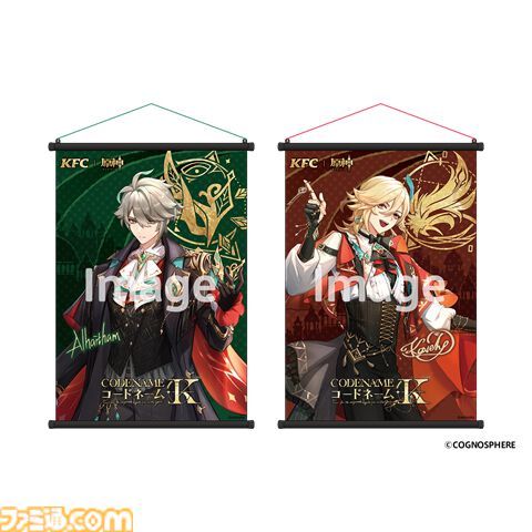 【原神×KFC】コラボパックが6月10より販売開始。アルハイゼンとカーヴェが描かれた特別デザインに注目。限定タペストリーが当たるキャンペーンも実施