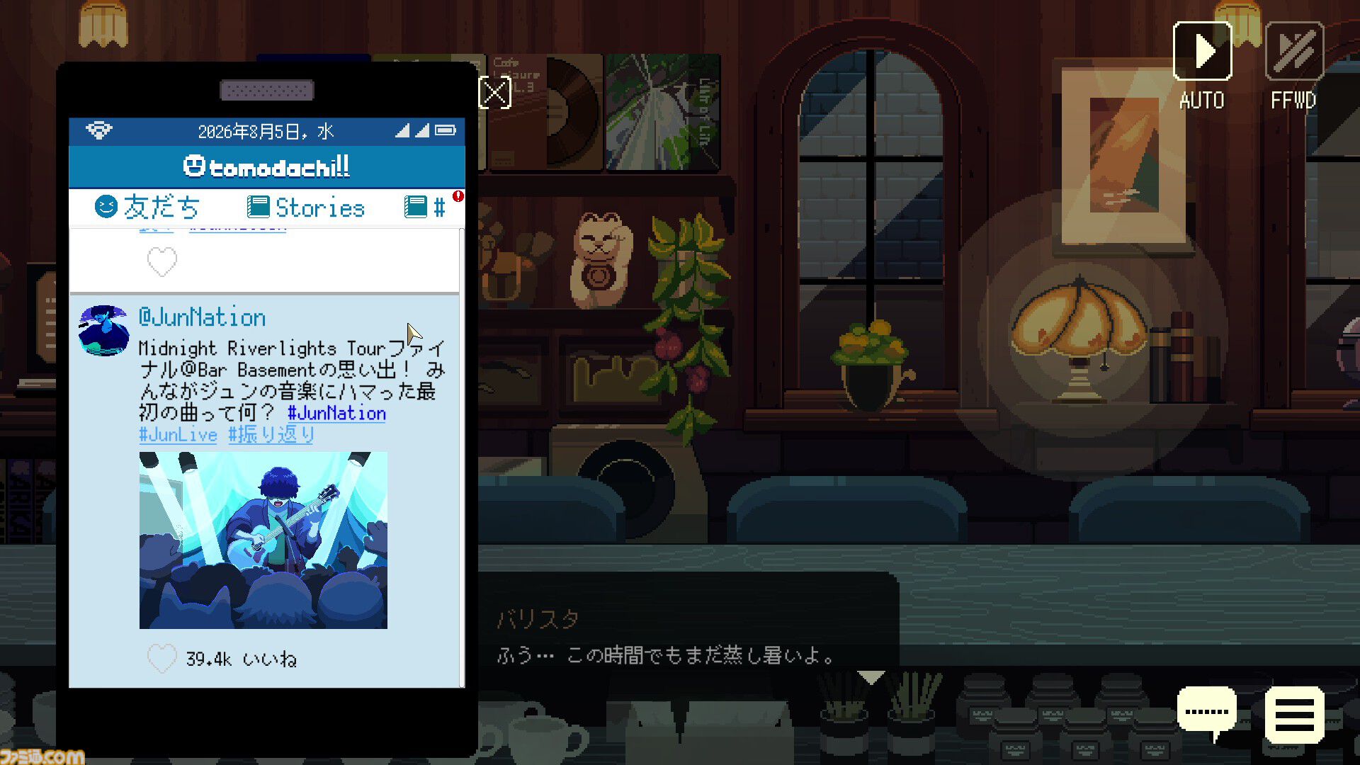 『コーヒートーク トーキョー』ネットサーフィンと会話で安楽椅子探偵のように世界の隙間を垣間見るノベルアドベンチャー。深夜の喫茶店はいつだって“寄り添い”の大切さを教えてくれる【レビュー】