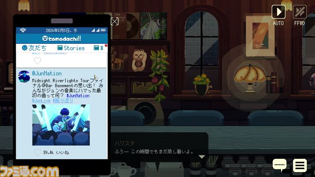 『コーヒートーク トーキョー』ネットサーフィンと会話で安楽椅子探偵のように世界の隙間を垣間見るノベルアドベンチャー。深夜の喫茶店はいつだって“寄り添い”の大切さを教えてくれる【レビュー】