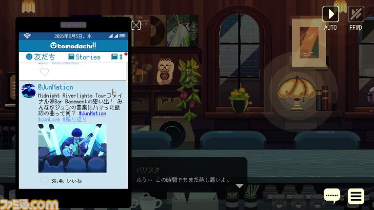 『コーヒートーク トーキョー』ネットサーフィンと会話で安楽椅子探偵のように世界の隙間を垣間見るノベルアドベンチャー。深夜の喫茶店はいつだって“寄り添い”の大切さを教えてくれる【レビュー】