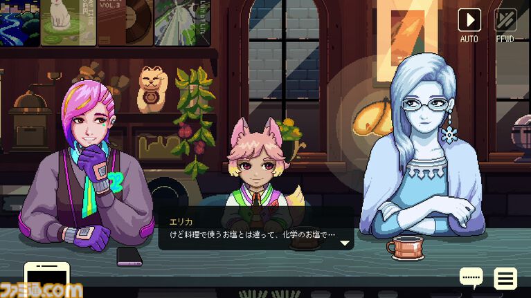 『コーヒートーク トーキョー』ネットサーフィンと会話で安楽椅子探偵のように世界の隙間を垣間見るノベルアドベンチャー。深夜の喫茶店はいつだって“寄り添い”の大切さを教えてくれる【レビュー】