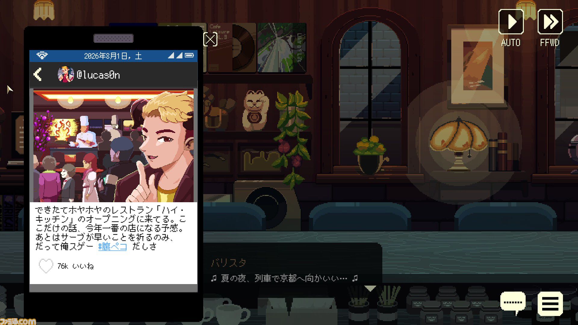 『コーヒートーク トーキョー』ネットサーフィンと会話で安楽椅子探偵のように世界の隙間を垣間見るノベルアドベンチャー。深夜の喫茶店はいつだって“寄り添い”の大切さを教えてくれる【レビュー】