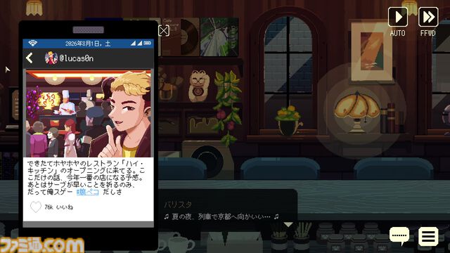 『コーヒートーク トーキョー』ネットサーフィンと会話で安楽椅子探偵のように世界の隙間を垣間見るノベルアドベンチャー。深夜の喫茶店はいつだって“寄り添い”の大切さを教えてくれる【レビュー】