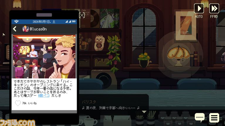 『コーヒートーク トーキョー』ネットサーフィンと会話で安楽椅子探偵のように世界の隙間を垣間見るノベルアドベンチャー。深夜の喫茶店はいつだって“寄り添い”の大切さを教えてくれる【レビュー】