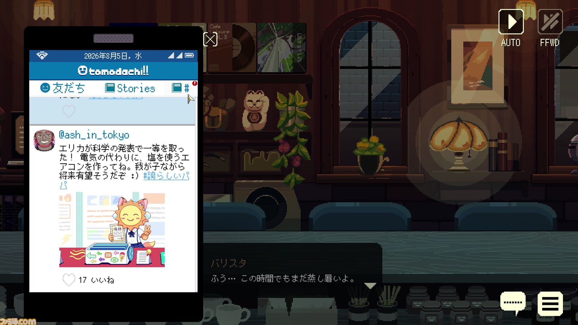 『コーヒートーク トーキョー』ネットサーフィンと会話で安楽椅子探偵のように世界の隙間を垣間見るノベルアドベンチャー。深夜の喫茶店はいつだって“寄り添い”の大切さを教えてくれる【レビュー】