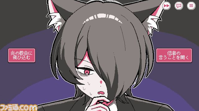 『怪しい教祖と不憫な助手くん ～30日後に死ぬ教祖～』獣人の助手は、教祖を死の予言から救い出せるか。奇妙な主従関係を描くノベルゲームが無料公開