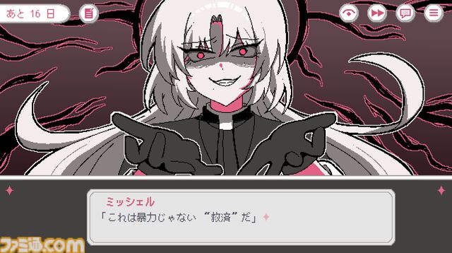 『怪しい教祖と不憫な助手くん ～30日後に死ぬ教祖～』獣人の助手は、教祖を死の予言から救い出せるか。奇妙な主従関係を描くノベルゲームが無料公開
