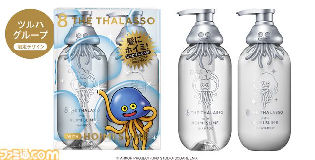 【ドラクエの日】ホイミスライムのデザインボトルがかわいい。“エイトザタラソ”コラボのヘアケアアイテム発表。ダメージを受けた髪へホイミ級の潤いチャージ