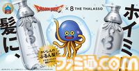 【ドラクエの日】ホイミスライムのデザインボトルがかわいい。“エイトザタラソ”コラボのヘアケアアイテム発表。ダメージを受けた髪へホイミ級の潤いチャージ