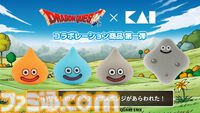 『ドラクエ』貝印からスライムやはぐれメタルのパフが本日（5/27）発売。スライム3Dパフは水を吸収すると1.5倍に膨らむ