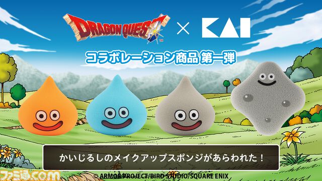 『ドラクエ』貝印からスライムやはぐれメタルのパフが本日（5/27）発売。スライム3Dパフは水を吸収すると1.5倍に膨らむ
