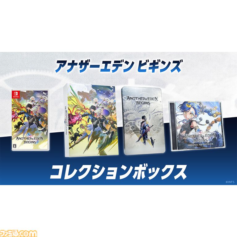 『アナザーエデン ビギンズ』ファミ通DXパックが予約受付中。アクリルパネル、缶バッジなど特典が満載。アルドの3Dクリスタルが付属するセットも