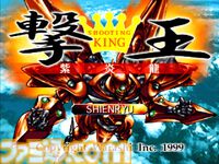 【コンアカ】『撃王 〜紫炎龍』が5月28日より配信。ハムスターが童（わらし）のゲーム等に関するすべての権利を取得