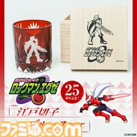 『ロックマンエグゼ』江戸切子の限定コラボグラス（5万9400円）が登場。ロックマンとブルースの2モデルが受注開始