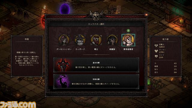 『バベルの塔: 混沌の生存者たち』正式リリース。『ヴァンサバ』と『ディアブロ』の要素を合体させたハクスラローグライトRPG