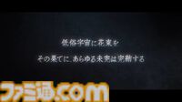 【FGO】新章“？？？編 パスト・カルデア”が6月3日に開幕、ティザーPV公開。「その果てに、あらゆる未完は完結する」【one second after time】