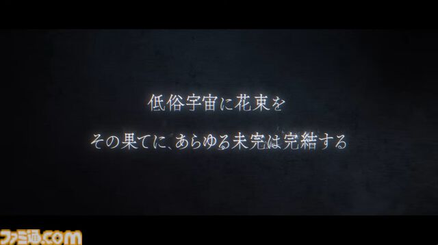 【FGO】新章“？？？編 パスト・カルデア”が6月3日に開幕、ティザーPV公開。「その果てに、あらゆる未完は完結する」【one second after time】