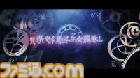 【FGO】新章“？？？編 パスト・カルデア”が6月3日に開幕、ティザーPV公開。「その果てに、あらゆる未完は完結する」【one second after time】