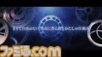 【FGO】新章“？？？編 パスト・カルデア”が6月3日に開幕、ティザーPV公開。「その果てに、あらゆる未完は完結する」【one second after time】