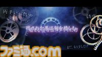 【FGO】新章“？？？編 パスト・カルデア”が6月3日に開幕、ティザーPV公開。「その果てに、あらゆる未完は完結する」【one second after time】
