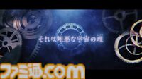 【FGO】新章“？？？編 パスト・カルデア”が6月3日に開幕、ティザーPV公開。「その果てに、あらゆる未完は完結する」【one second after time】