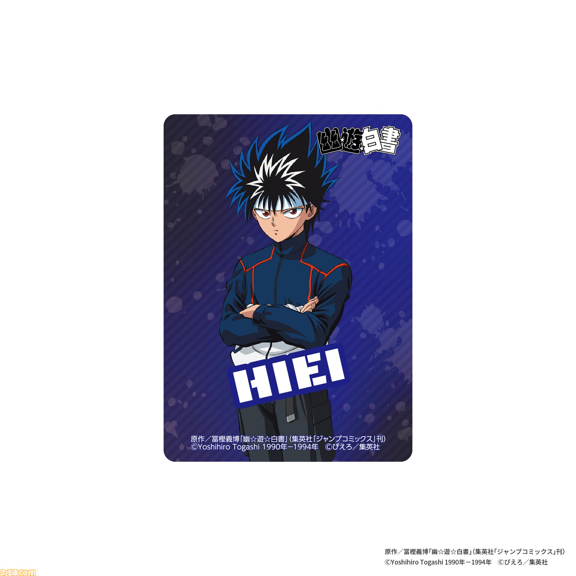 アニメ『幽☆遊☆白書』ストリートファッションな描き下ろしイラストを使った香水が登場。アクスタやクリアファイルなどのグッズも販売