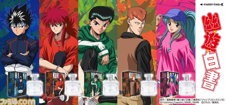 アニメ『幽☆遊☆白書』ストリートファッションな描き下ろしイラストを使った香水が登場。アクスタやクリアファイルなどのグッズも販売