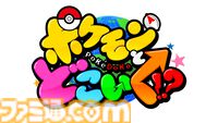 【ポケモン】アニポケ×『ポケモンユナイト』コラボが決定！ ゲスト声優・宮田俊哉（Kis-My-Ft2）出演するユナイトバトルエピソード、ゲーム内コラボイベントなど詳細解禁