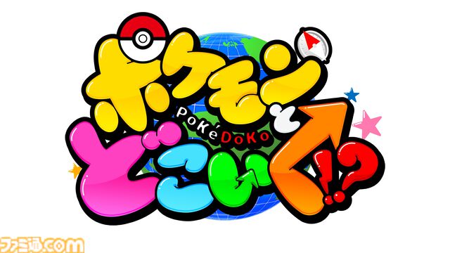 【ポケモン】アニポケ×『ポケモンユナイト』コラボが決定！ ゲスト声優・宮田俊哉（Kis-My-Ft2）出演するユナイトバトルエピソード、ゲーム内コラボイベントなど詳細解禁