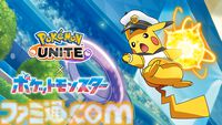 【ポケモン】アニポケ×『ポケモンユナイト』コラボが決定！ ゲスト声優・宮田俊哉（Kis-My-Ft2）出演するユナイトバトルエピソード、ゲーム内コラボイベントなど詳細解禁