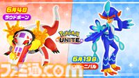 【ポケモン】アニポケ×『ポケモンユナイト』コラボが決定！ ゲスト声優・宮田俊哉（Kis-My-Ft2）出演するユナイトバトルエピソード、ゲーム内コラボイベントなど詳細解禁